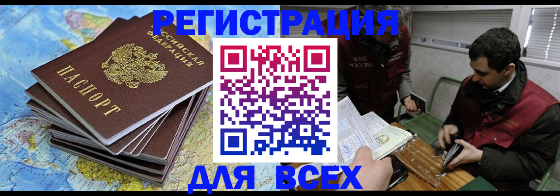 прописка паспорт в Лыткарино