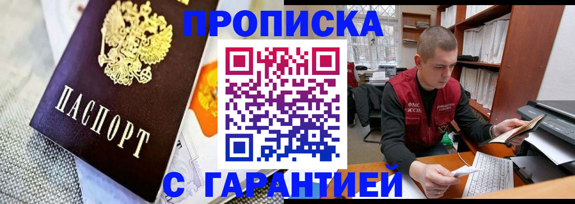 временная регистрация законно в Лыткарино