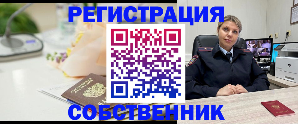 купить прописку в Лыткарино