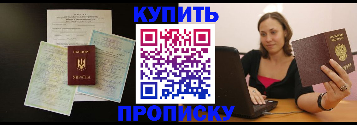 где прописаться в Лыткарино